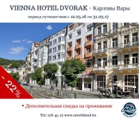 VIENNA HOTEL DVORAK 4*